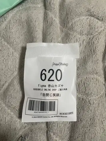 굿스마일 온라인샵 구매 특전 figma 안즈야마 카즈사 눈 감은 미소