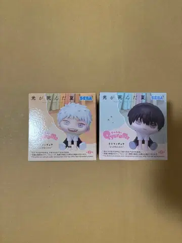 빛이 죽은 여름 큐룽하게 쳐다보는 포즈 미니 피규어 요시키 히카루