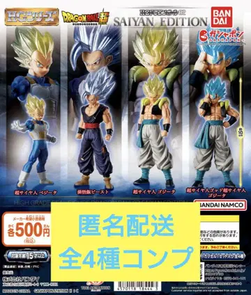HG 드래곤볼 02 SAIYAN EDITION 전 4종 컴프 세트