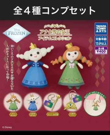 안나와 눈의 여왕 아이템 컬렉션 전 4종 가챠