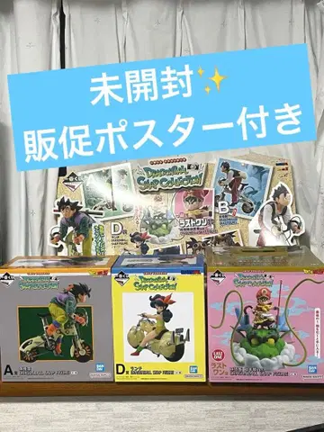 제일복권 드래곤볼 SNAP COLLECTION 라스트 원상 A상 D상