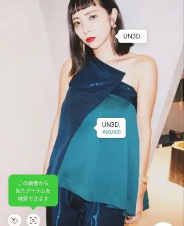 UN3D. 슬리브리스 상의 비대칭