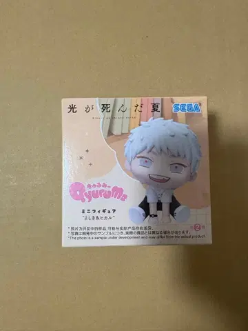 빛이 죽은 여름 큐룽하게 쳐다보는 포즈 미니 피규어 히카루