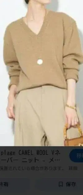 새상품, plage 울 V넥 스웨터 2색 전개