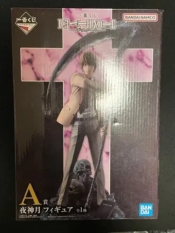 데스노트 제일복권 야가미 라이토 a상