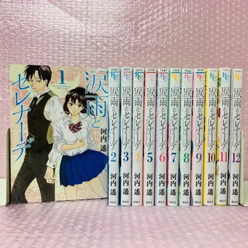 눈물비와 세레나데 1~12권 세트 익명 배송 전권 무료배송