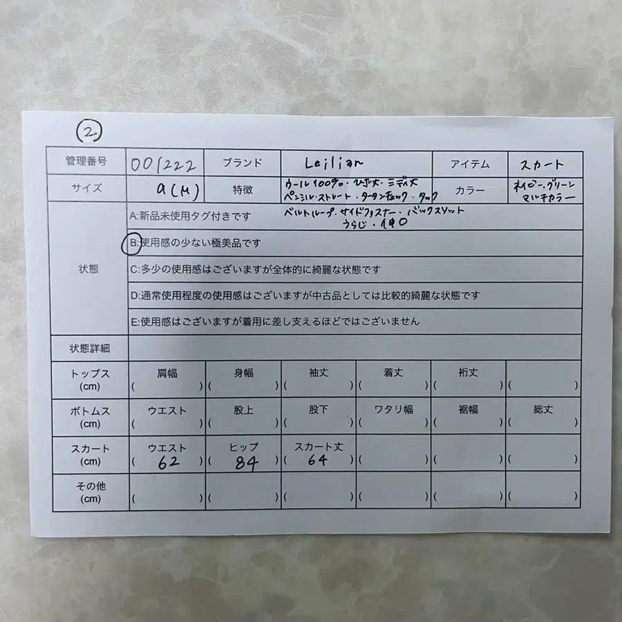 8번째 상품 이미지