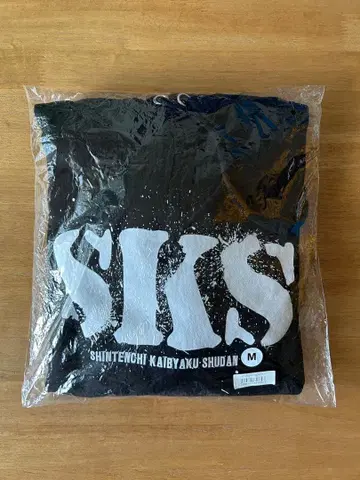 [ 새상품 미사용 ] SKS 후드티 블랙 M 사이즈