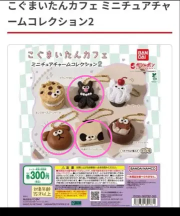 고구마이탄 카페 2 가챠