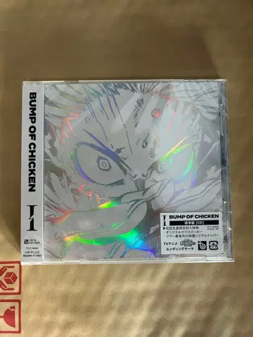 BUMP OF CHICKEN I CD 시리얼 넘버 포함