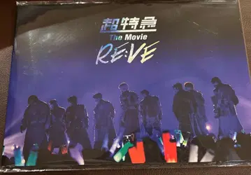 초특급 The Movie RE:VE 팜플렛