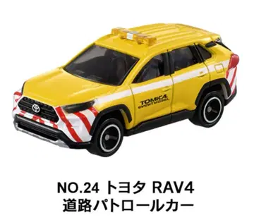 토미카 박람회 한정판 RAV4 패트롤카 새상품