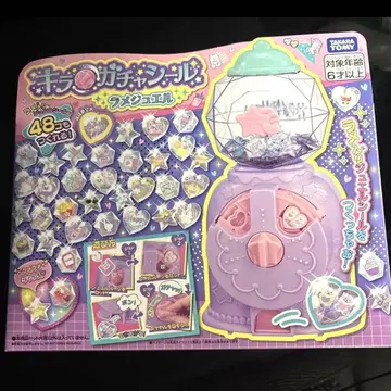 미사용 새상품 타카라토미 키라 가챠씰 라메주얼 48개 만들 수 있어!