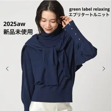 새상품 greenlabelrelaxing 에브리 터틀 니트 2025aw