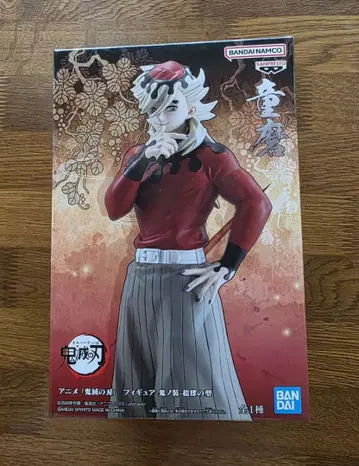 귀멸의 칼날 반노소 도우마