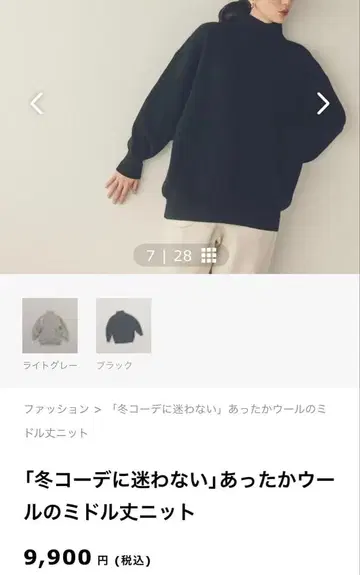 북유럽, 따뜻한 울 미들 기장 니트 블랙