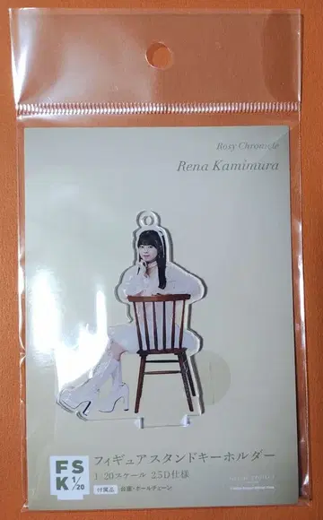 우에무라 레이나 fsk 피규어 스탠드 키링