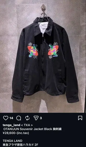 OTANIJUN Souvenir Jacket TXA 스카잔