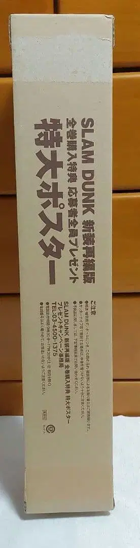 SLAM DUNK 슬램덩크 포스터 사쿠라기 루카와 아카기 미야기 미츠이