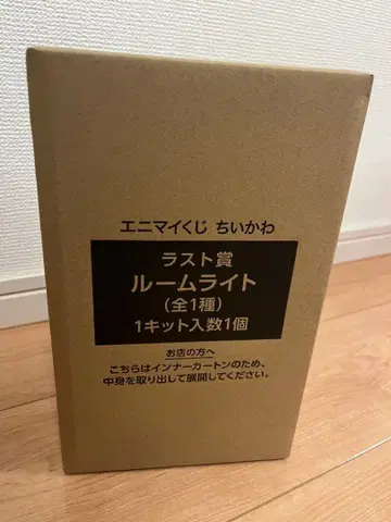 애니마이 복권 치이카와 (먼작귀) 라스트 원상 룸 라이트 오데