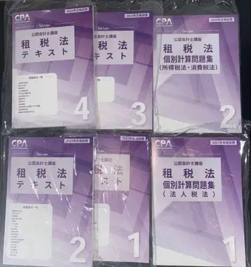 cpa 회계학원 2025 목표 세법 텍스트, 개별 계산 문제집