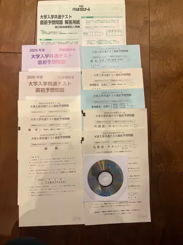 2026년 대학입학 공통 테스트 직전 예상 문제