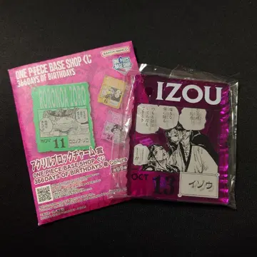 이조 ONE PIECE BASE SHOP 복권 366DAYS