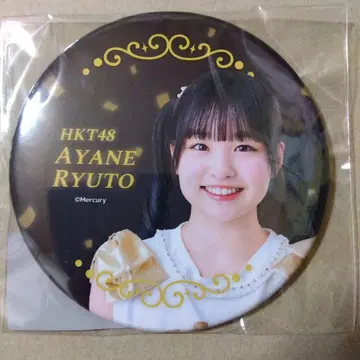 [ 익명 배송 ] HKT48 류토 아야네 캔 배치