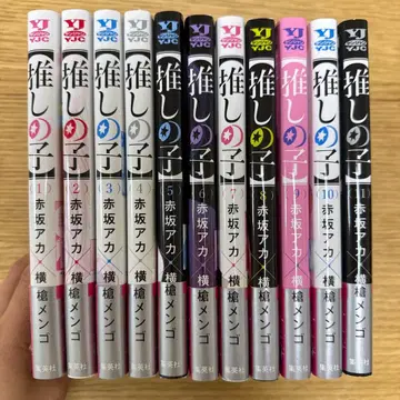 최애의 아이 1~11