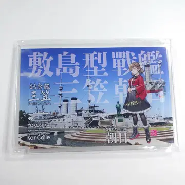 칸코레 요코스카 원정 2025 미니 아크릴 보드 아사히