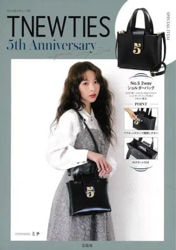 TNEWTIES 5th Anniversary Special Bag