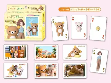 리락쿠마와 카오루 씨 카드놀이