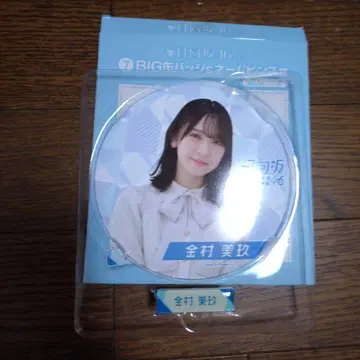 히나타자카46 복권 BIG 캔뱃지&네임 핀즈상 카네무라 미쿠 캔뱃지
