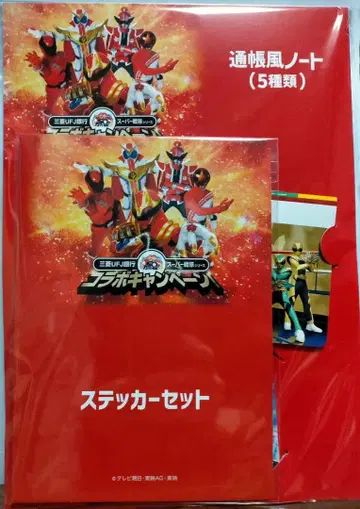 슈퍼전대 히어로 통장풍 노트와 스티커 세트