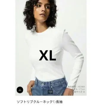 유니클로 소프트 리브 크루넥 T/긴팔 XL 화이트