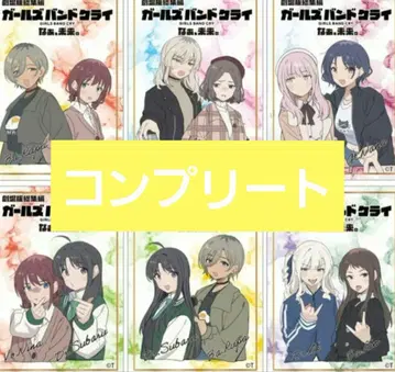 걸즈밴드클라이 클리어 카드 극장판 총집편 입장자 특전 컴플리트