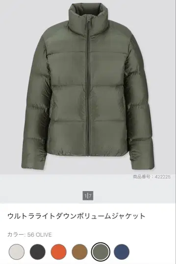 인기 단종 유니클로 울트라 라이트 다운 볼륨 자켓 올리브 카키