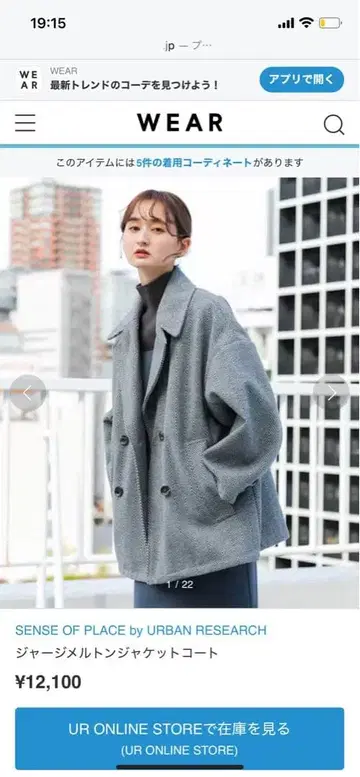 어반 리서치 SENSE OF PLACE 저지 멜톤 자켓 코트