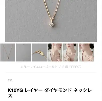 ete 10K 목걸이
