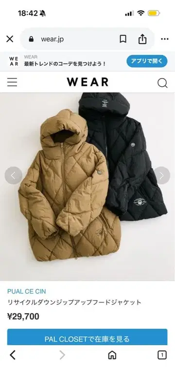 PUAL CE CIN 리사이클 다운 자켓