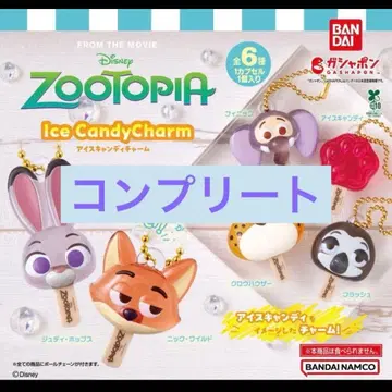 주토피아 아이스캔디 참 가챠 전 6종 컴플리트