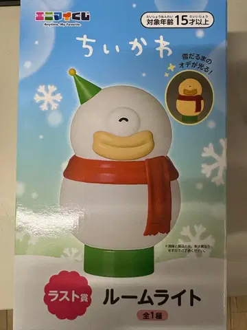 치이카와 제일복권 라스트 원상 룸 라이트