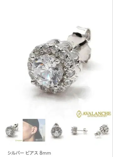 AVALANCHE 실버 귀걸이 8mm