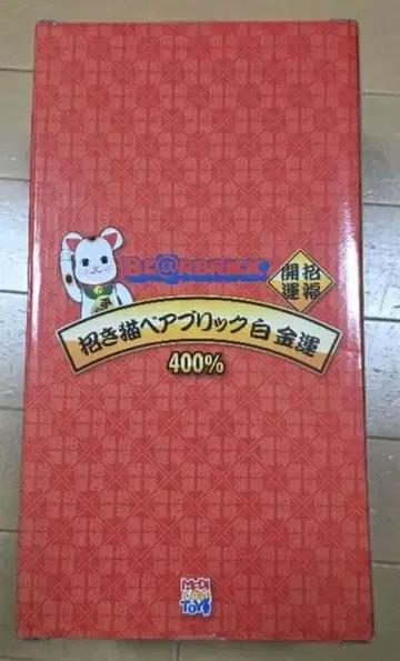 BE@RBRICK 마네키네코 화이트 금전운