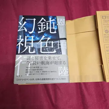 둔색 환시행 사인 도서