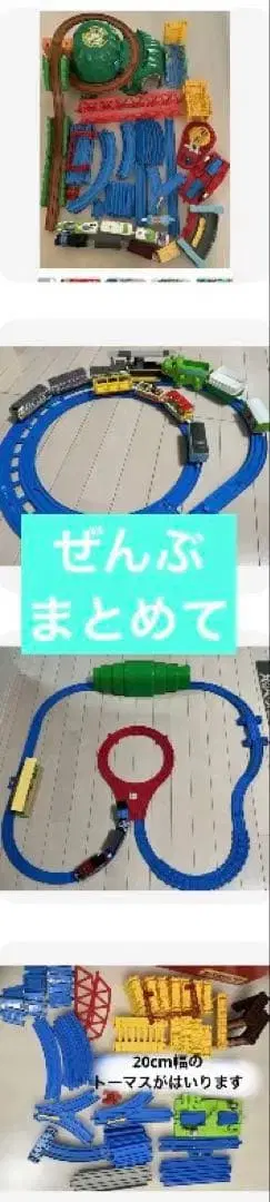 프라레일 세트 레일 차량 액세서리