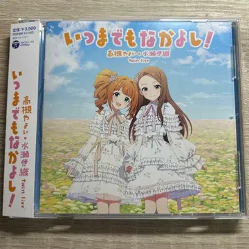 아이돌 마스터 언제까지 사이좋게! 회장 오리지널 CD