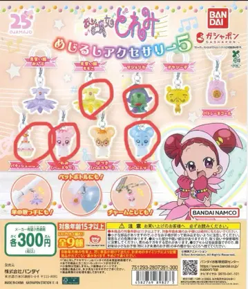 오쟈마녀 도레미 5 가챠 메지루시 액세서리