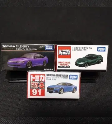 토미카 한정품 3대 세트 실에이티 GR 수프라 포드 머스탱