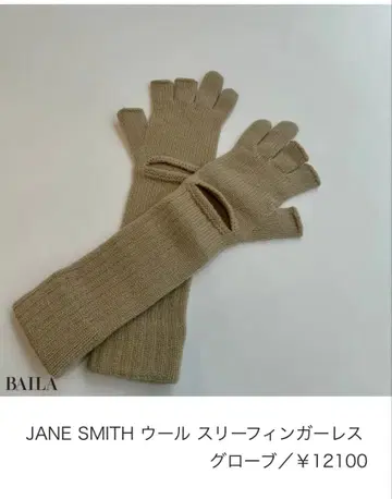 [ JANE SMITH ] 핑거리스 글러브 장갑